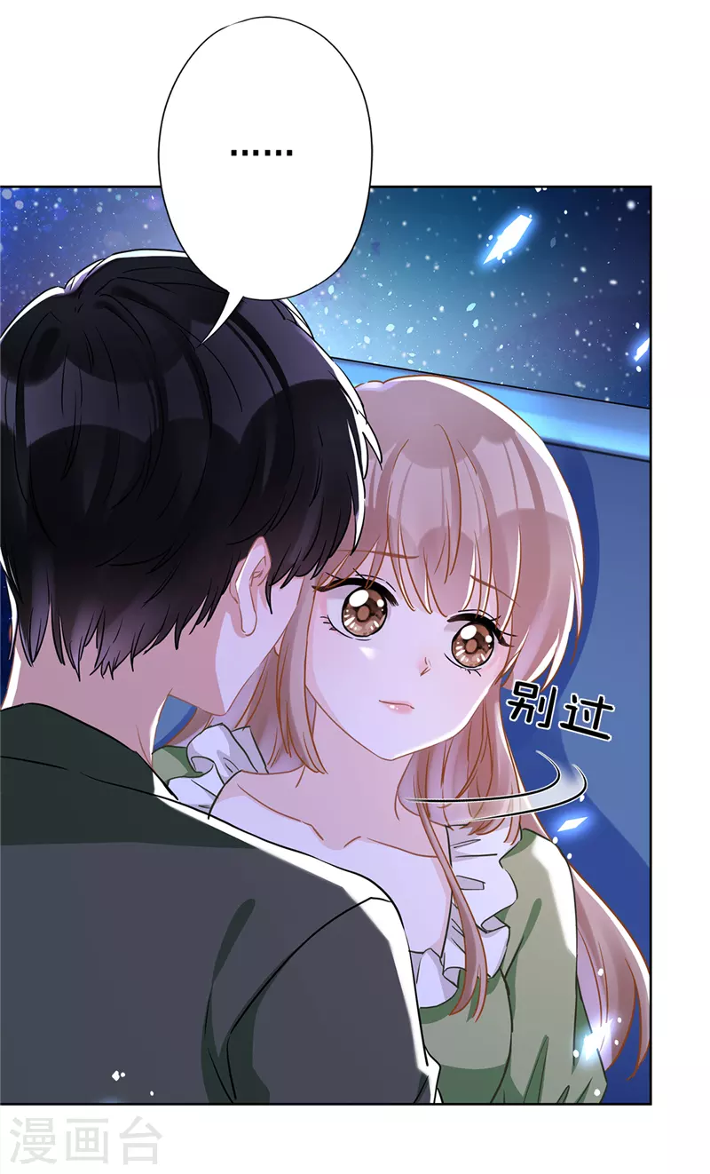 第41话 失控 第4页