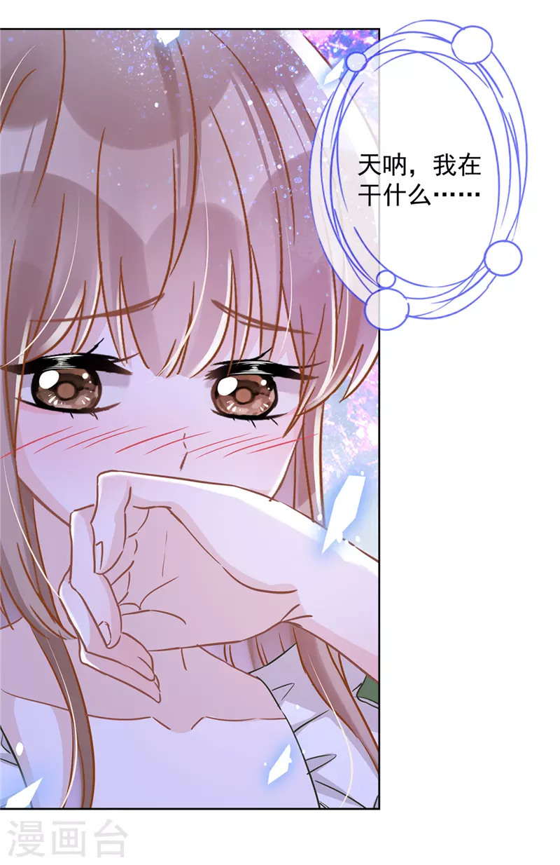 第41话 失控 第7页