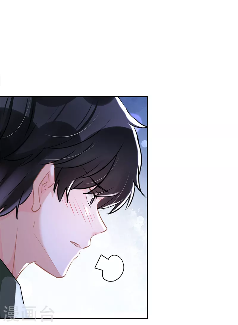 第41话 失控 第8页