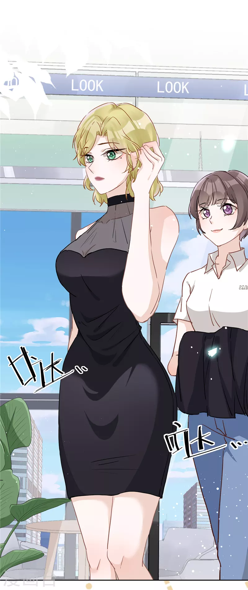 第41话 失控 第14页