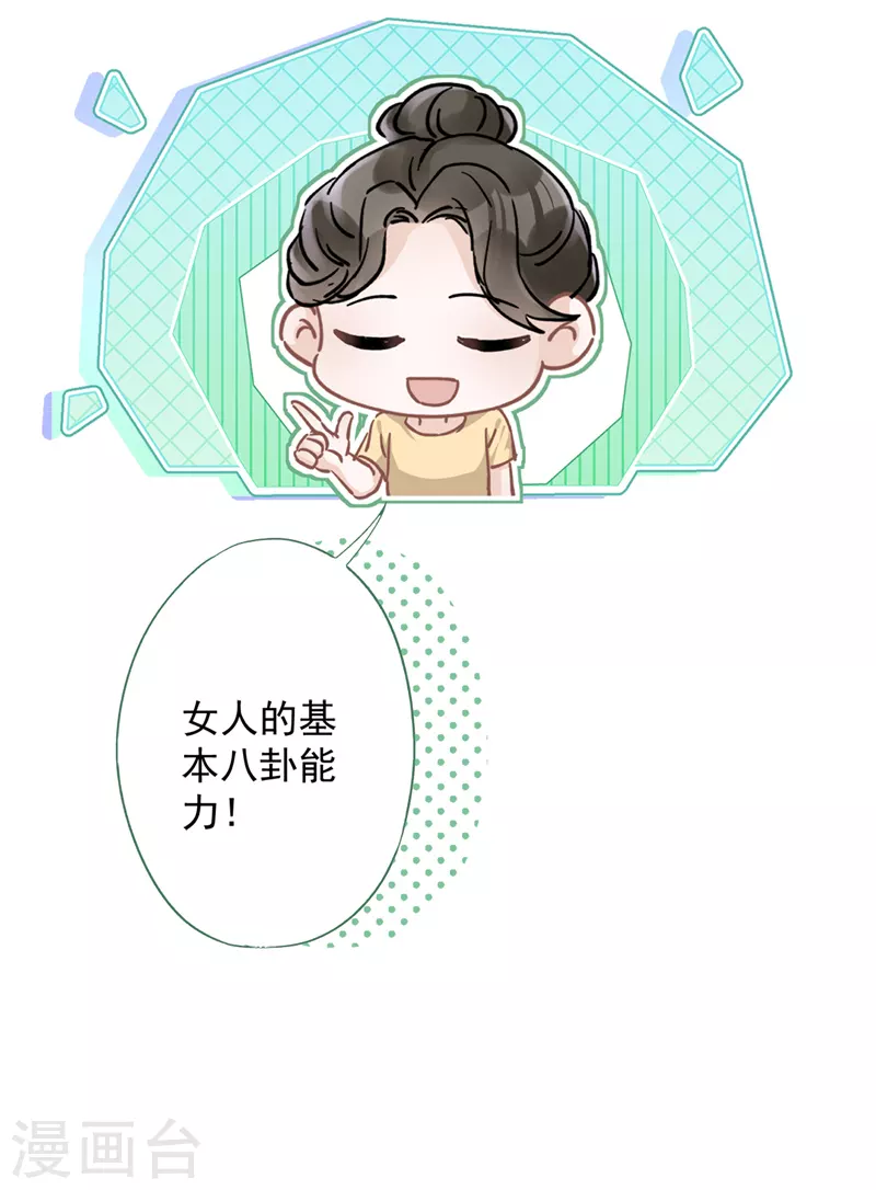 第41话 失控 第19页