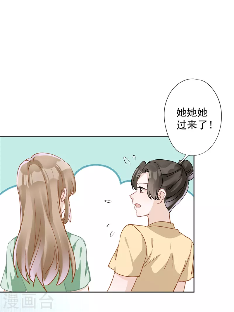 第41话 失控 第20页