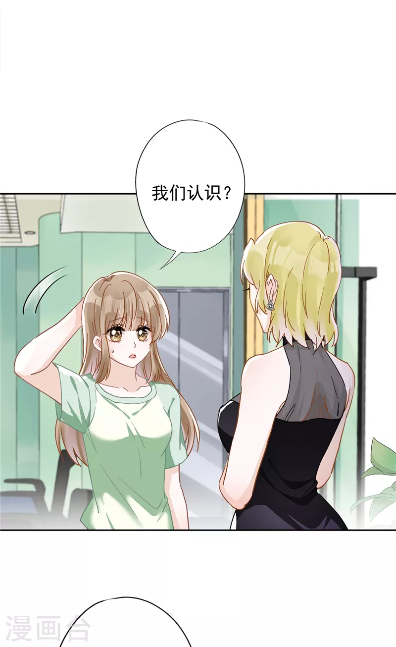 第41话 失控 第22页