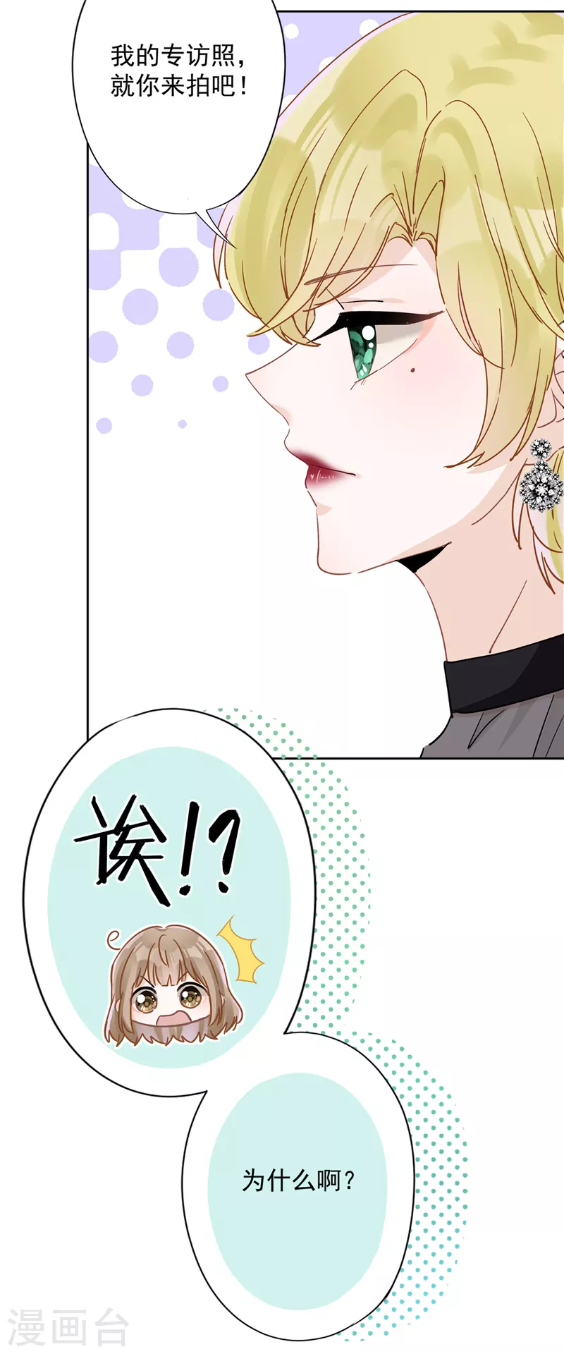第41话 失控 第23页