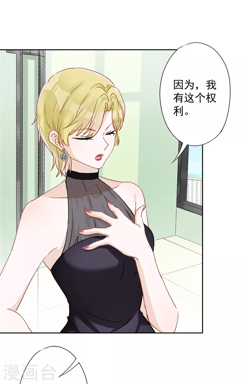 第41话 失控 第24页