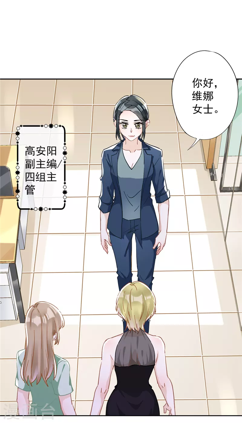 第41话 失控 第26页