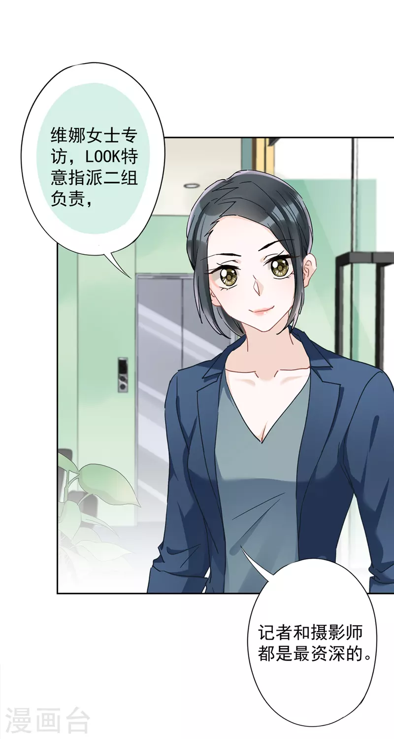 第41话 失控 第27页
