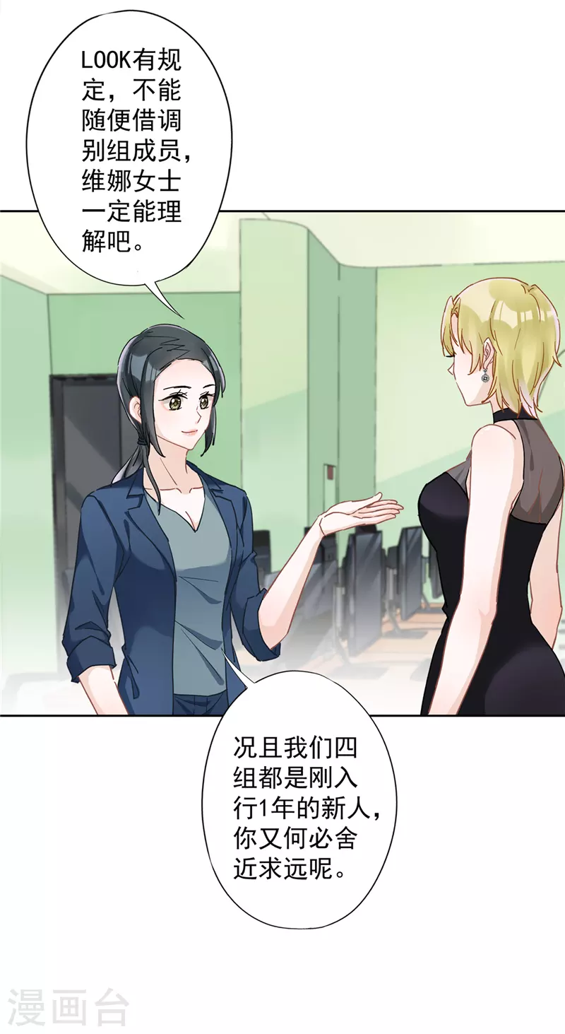 第41话 失控 第28页