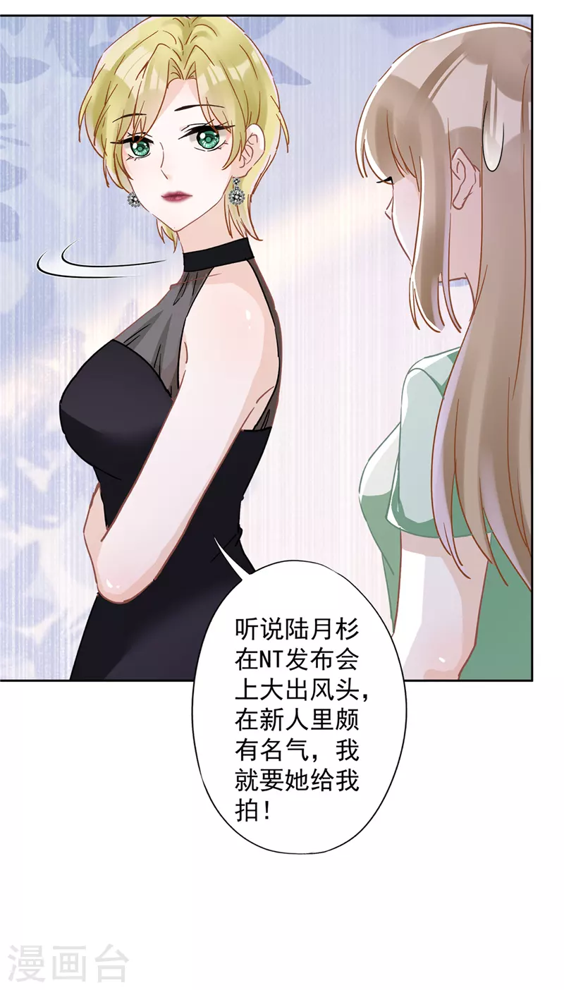 第41话 失控 第29页