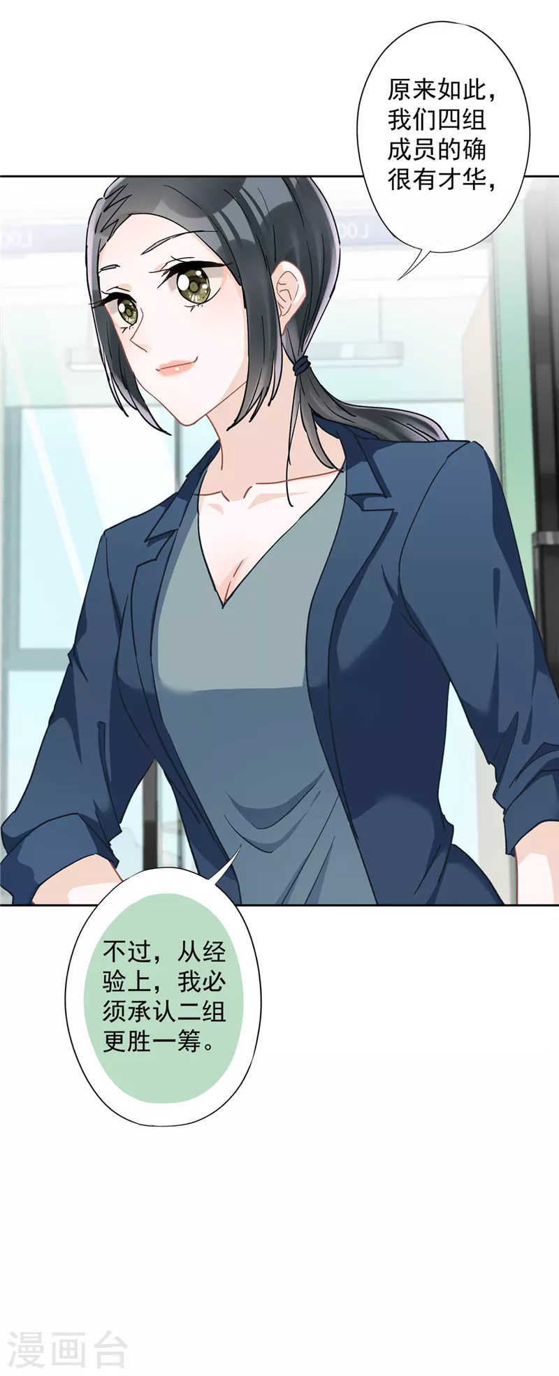 第41话 失控 第30页
