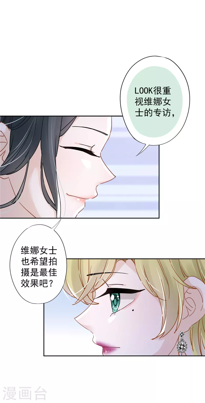 第41话 失控 第31页