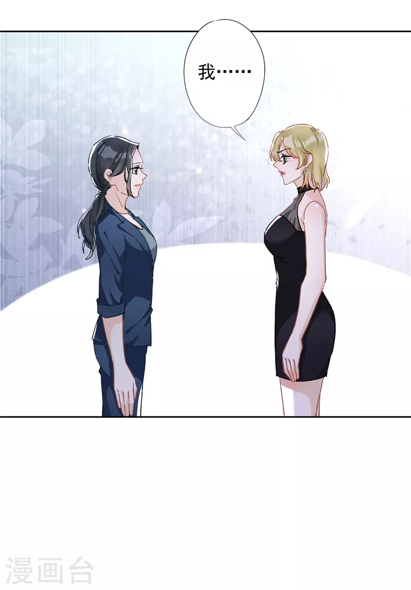 第41话 失控 第32页