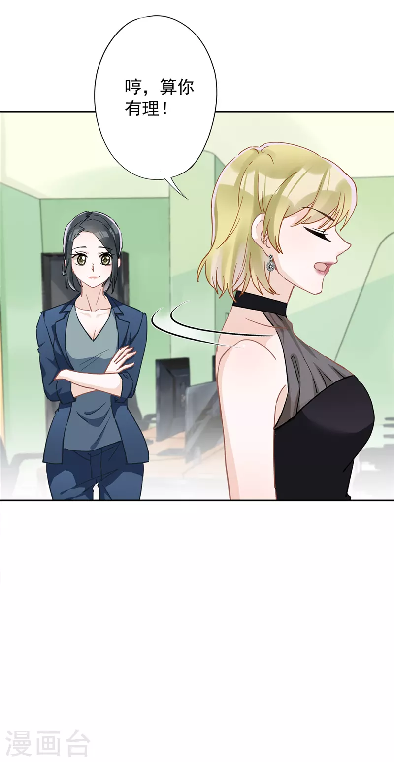 第41话 失控 第33页