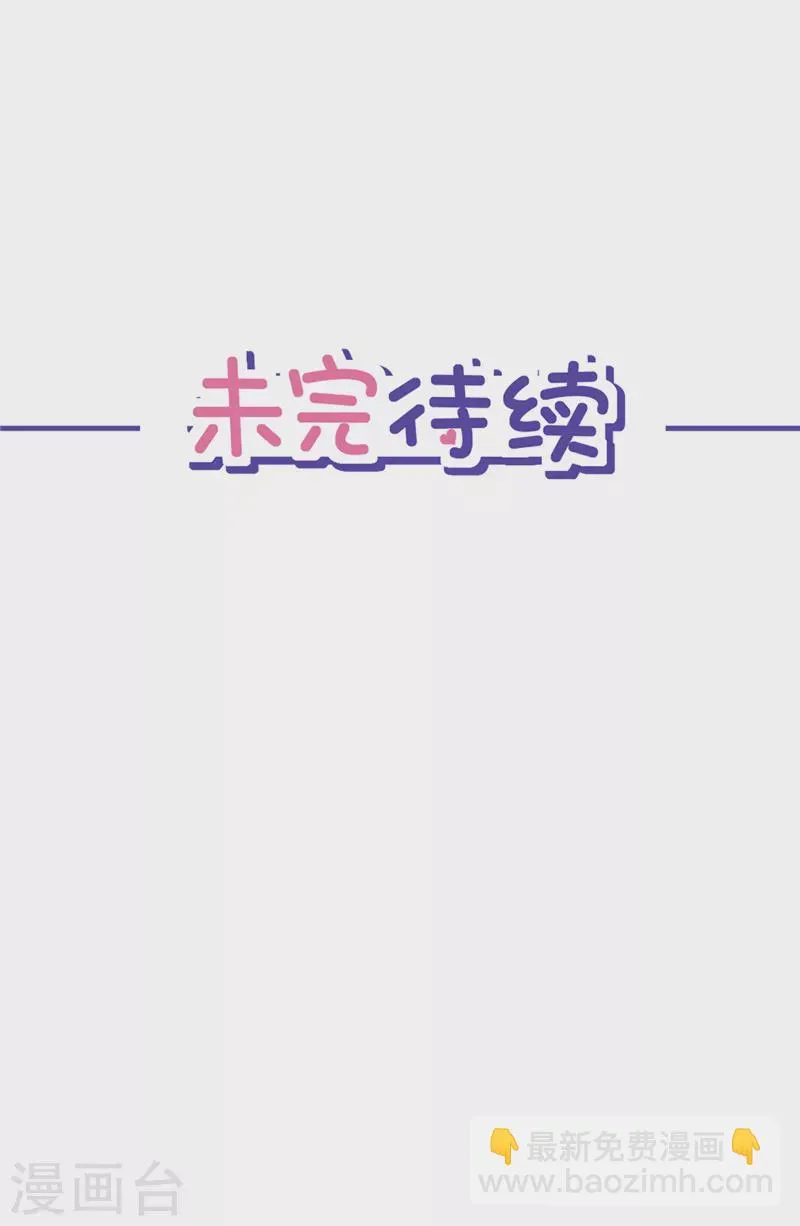 第41话 失控 第34页