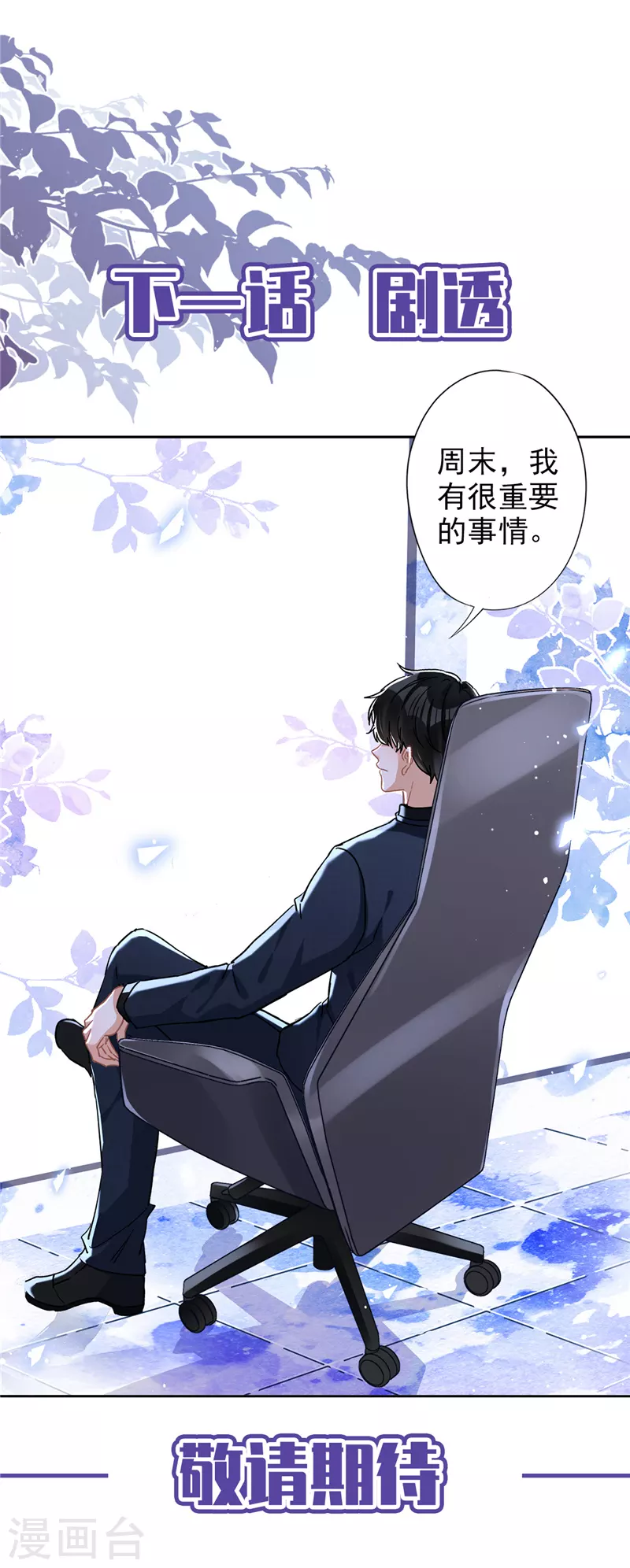 第41话 失控 第35页