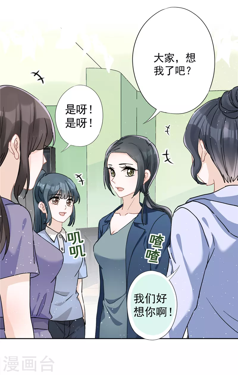 第42话 以权谋私 第3页