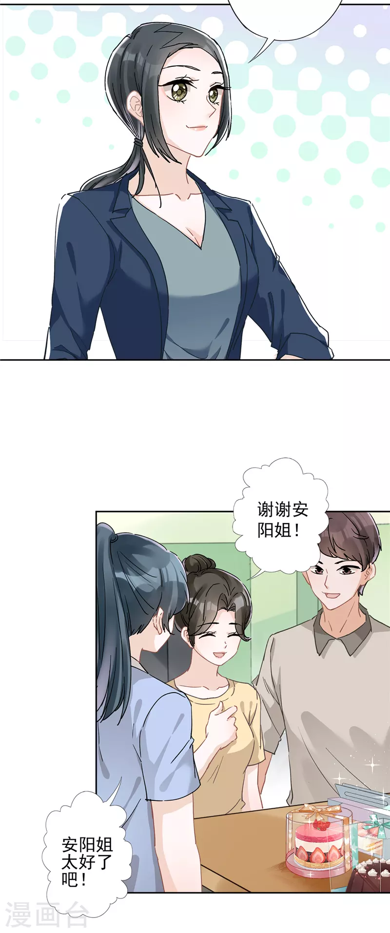 第42话 以权谋私 第5页