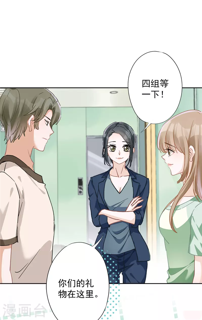 第42话 以权谋私 第6页
