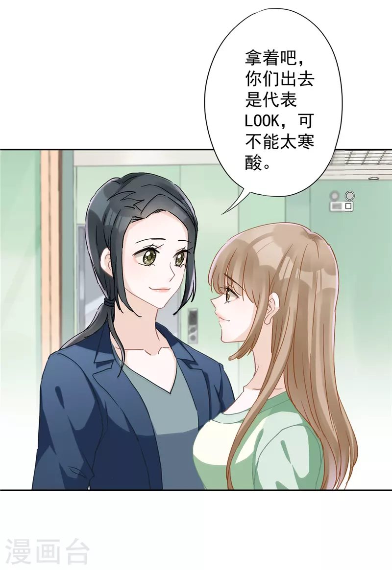 第42话 以权谋私 第9页