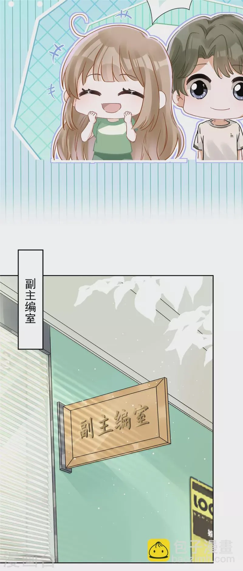 第42话 以权谋私 第11页