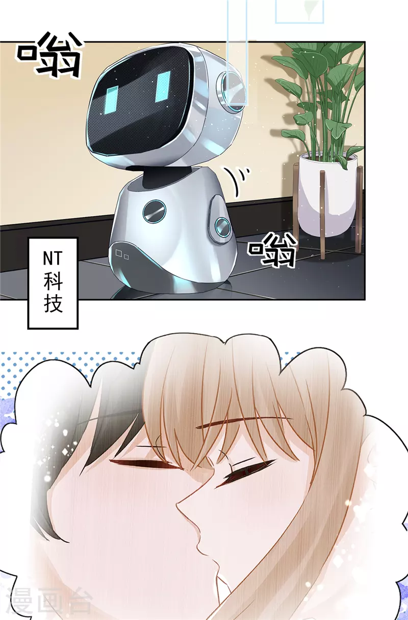 第42话 以权谋私 第16页
