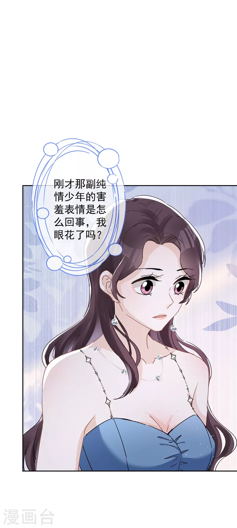 第42话 以权谋私 第20页