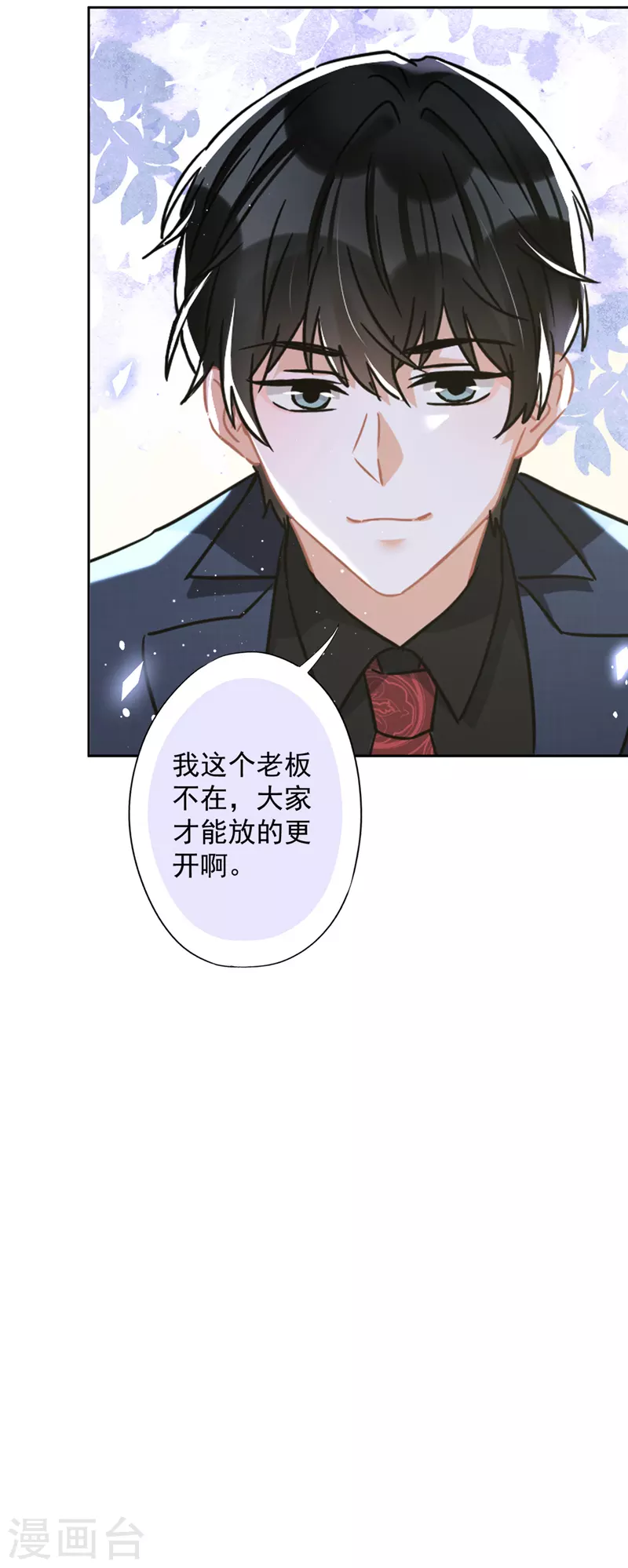 第42话 以权谋私 第25页