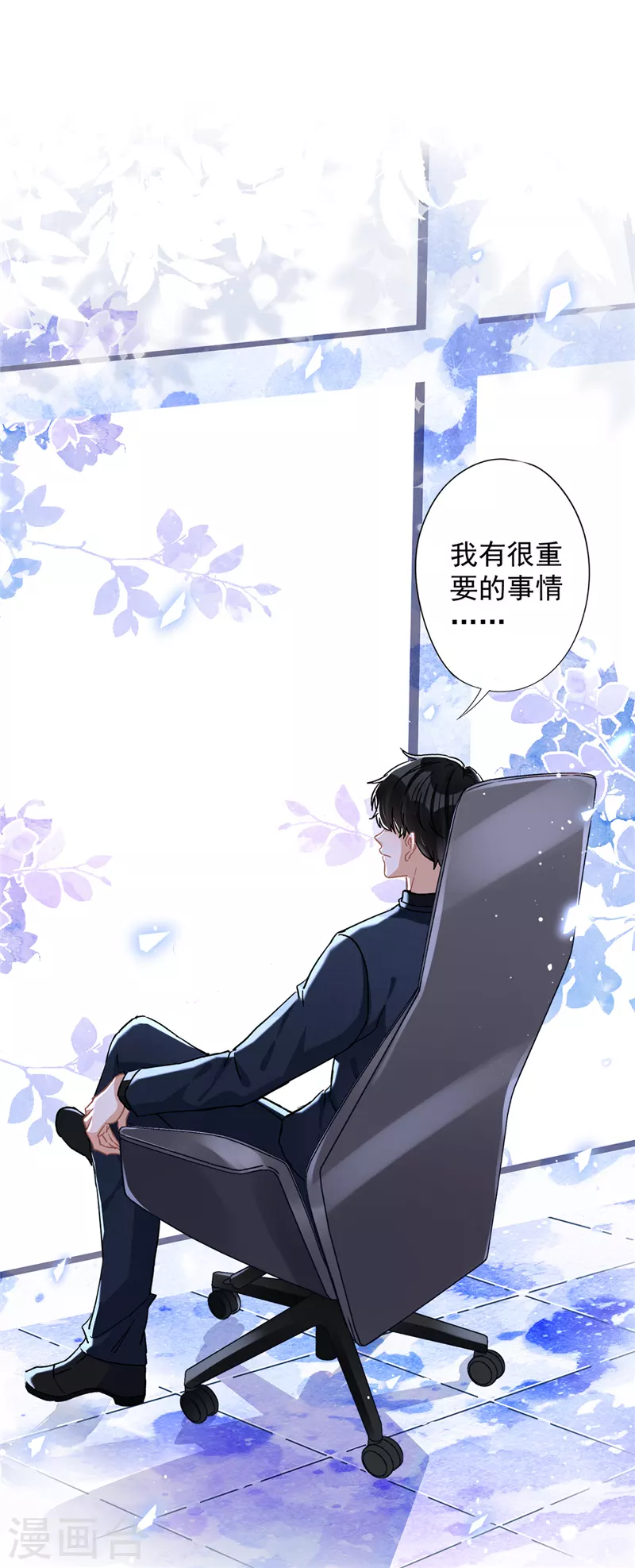 第42话 以权谋私 第26页