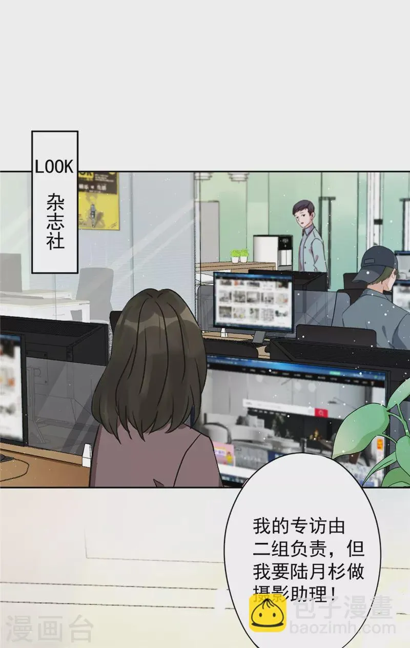 第43话 想整我？没门！ 第2页