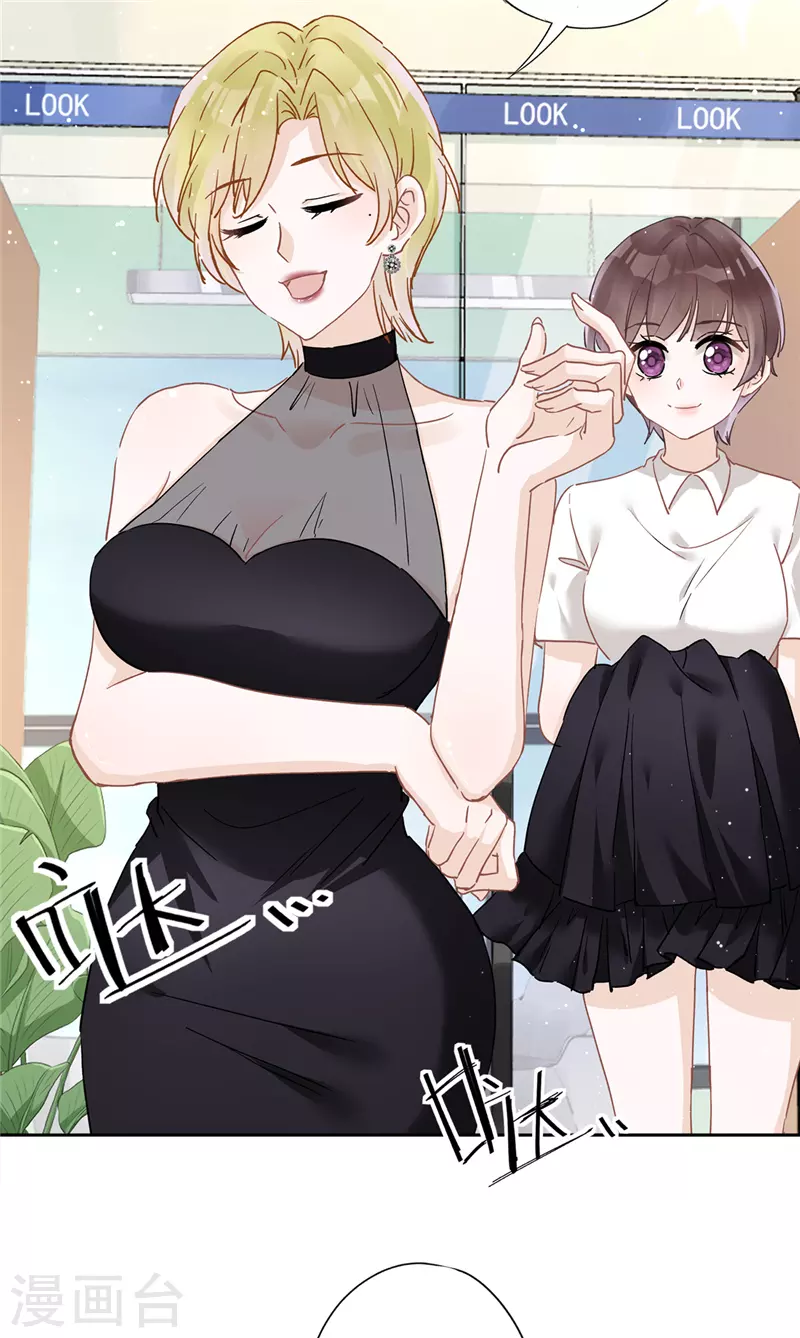 第43话 想整我？没门！ 第3页