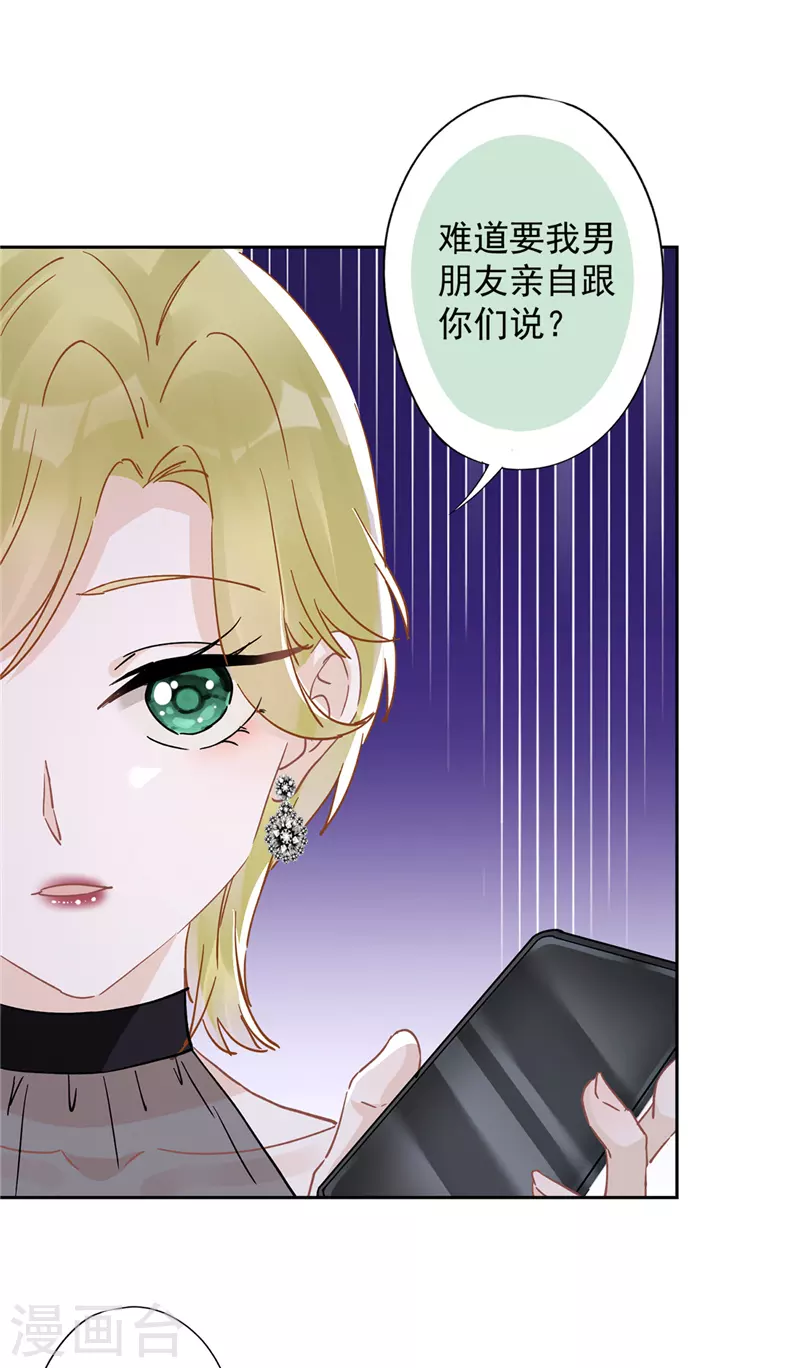 第43话 想整我？没门！ 第5页