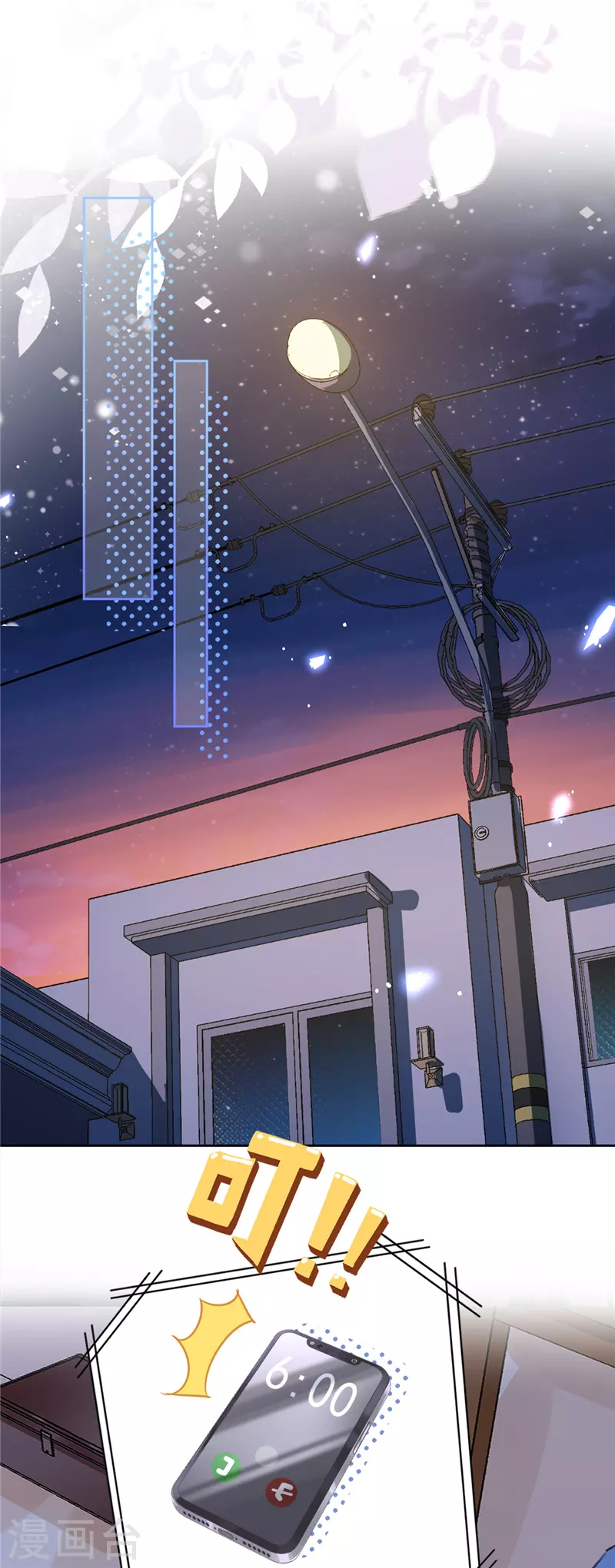 第43话 想整我？没门！ 第13页