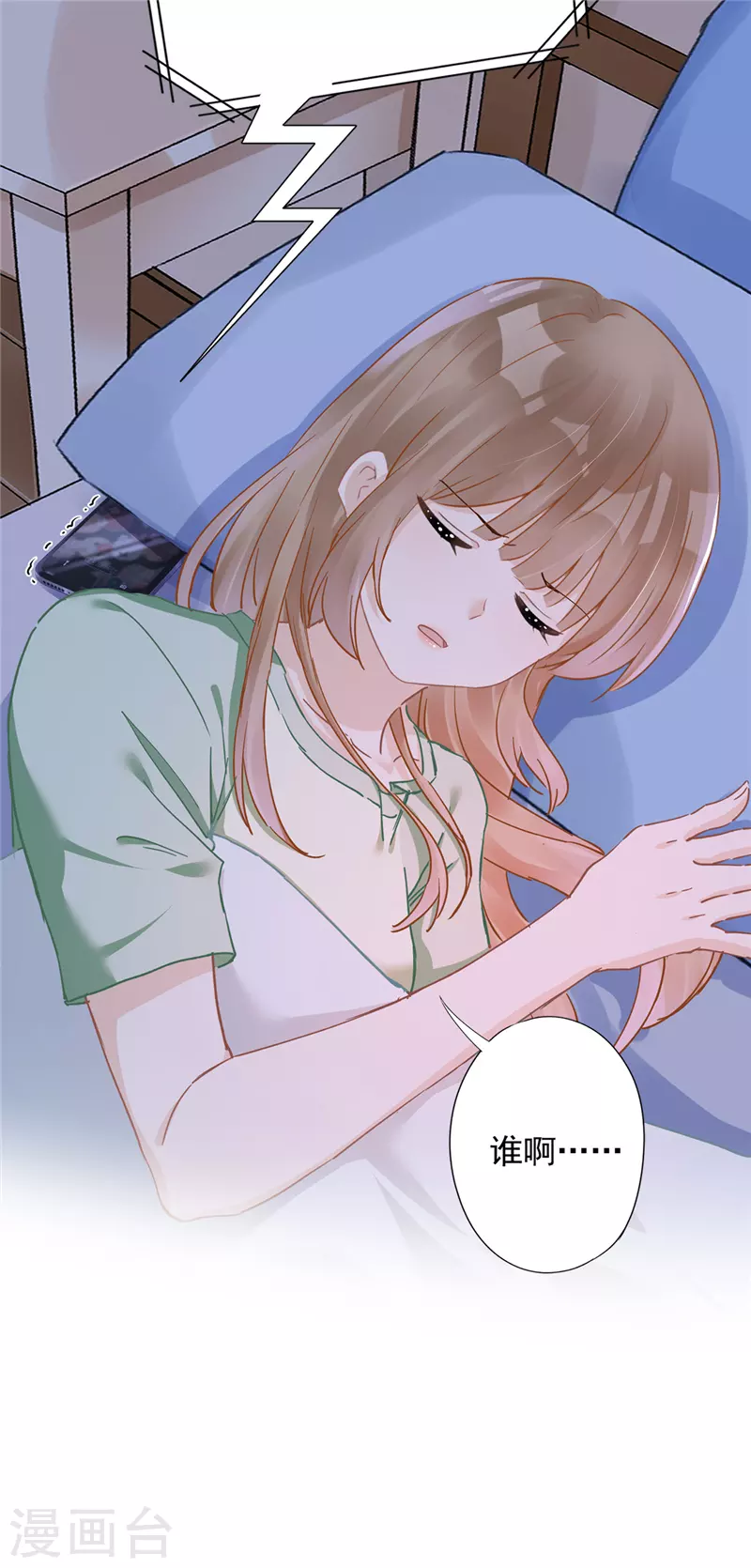 第43话 想整我？没门！ 第14页