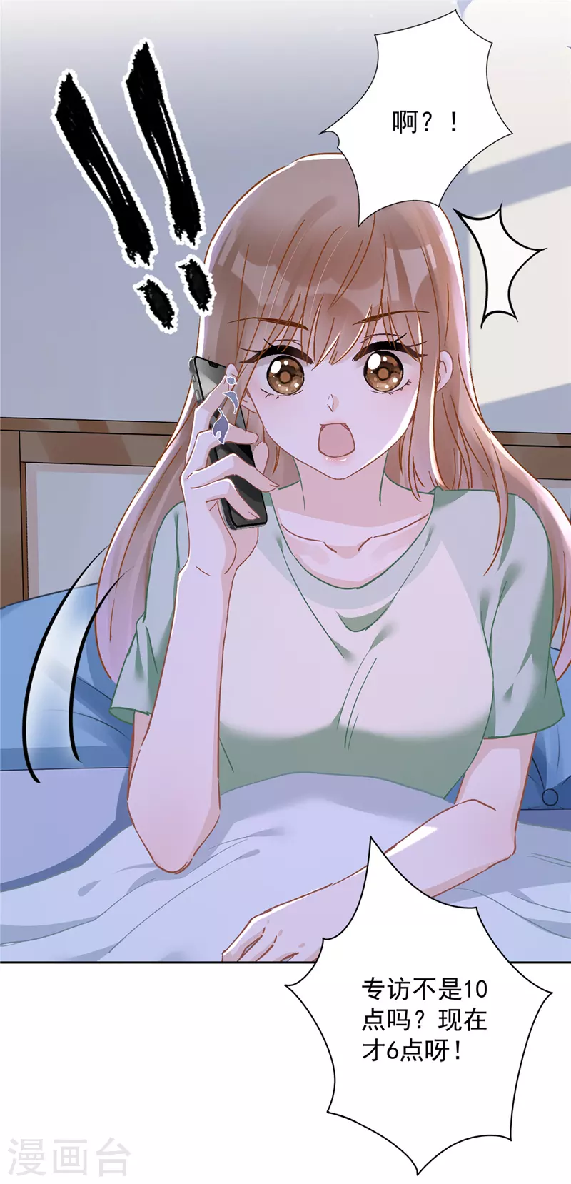 第43话 想整我？没门！ 第16页