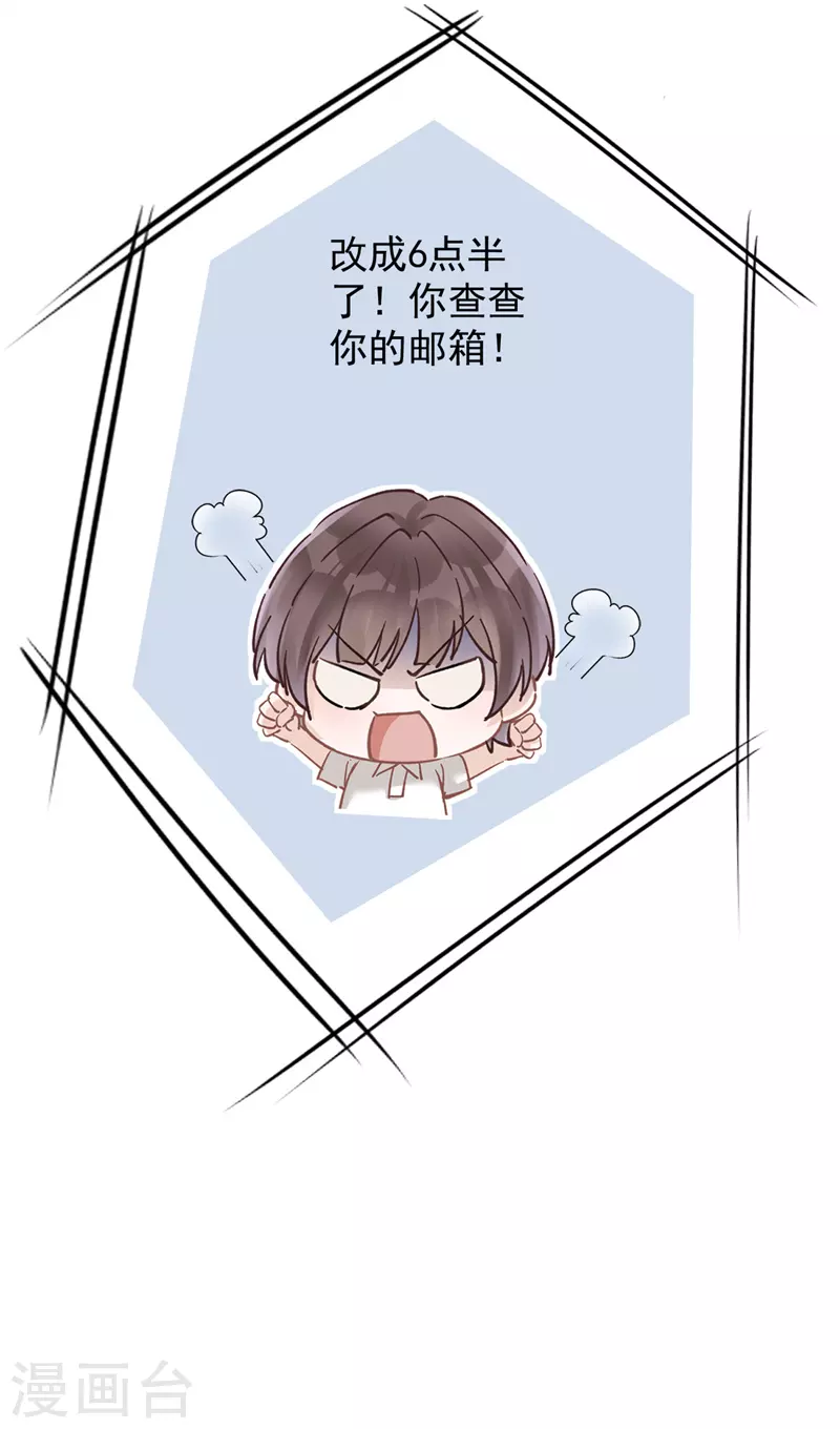 第43话 想整我？没门！ 第17页