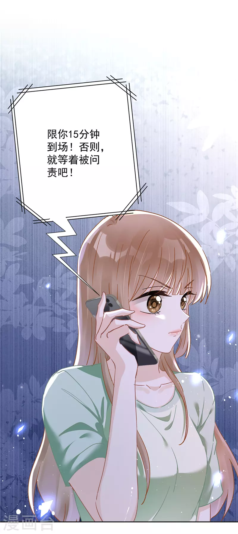 第43话 想整我？没门！ 第18页