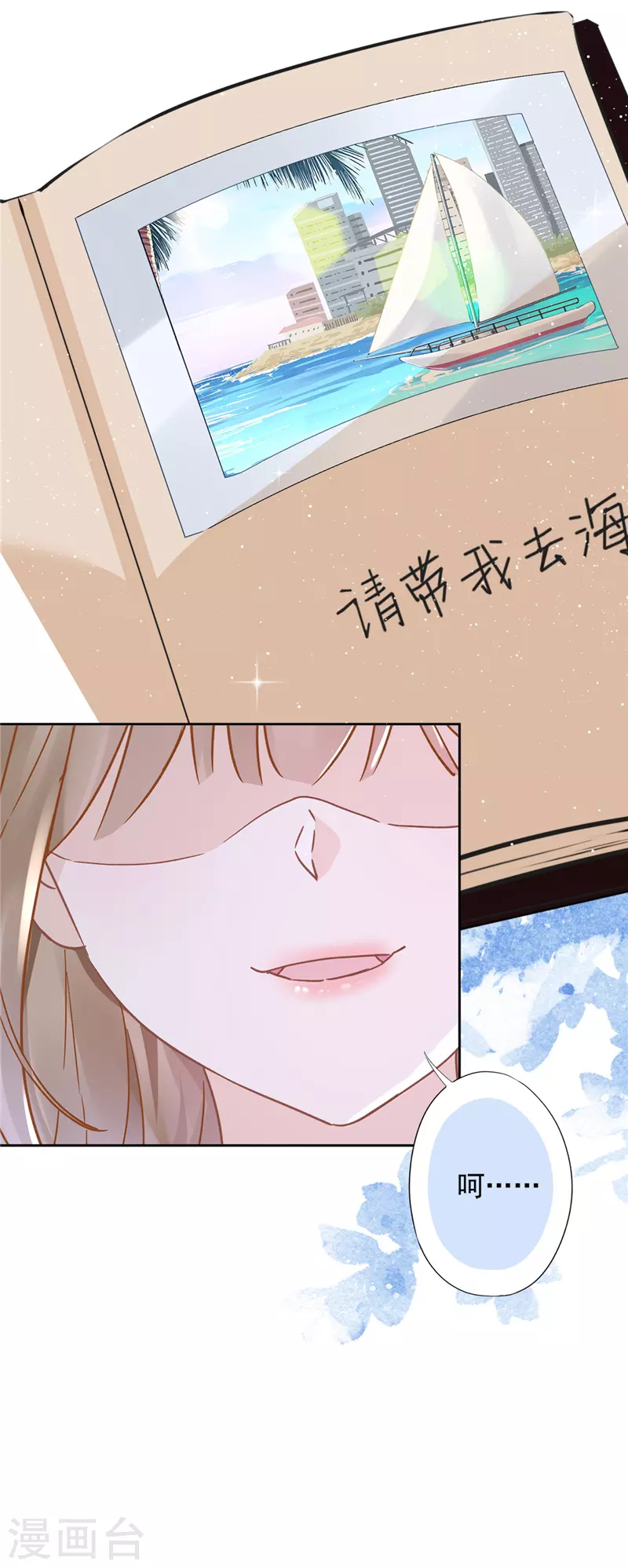 第43话 想整我？没门！ 第22页