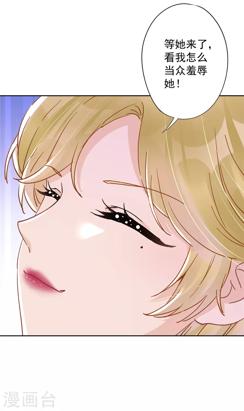 第43话 想整我？没门！ 第25页