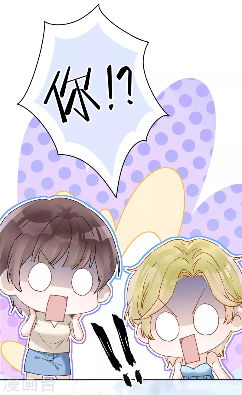 第43话 想整我？没门！ 第27页