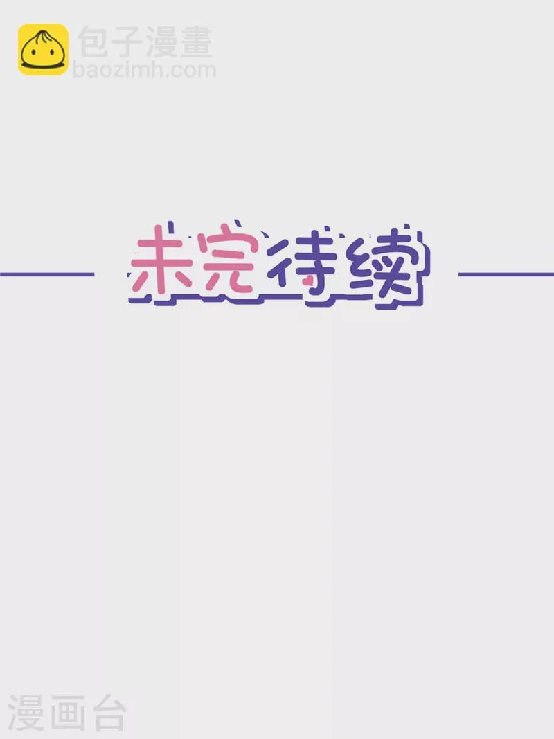 第43话 想整我？没门！ 第29页