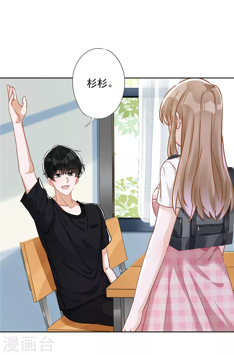 第44话 你害羞了？ 第4页