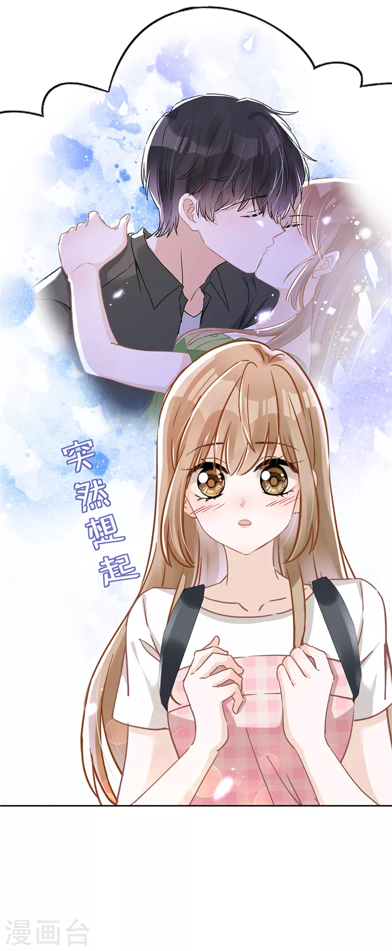 第44话 你害羞了？ 第5页