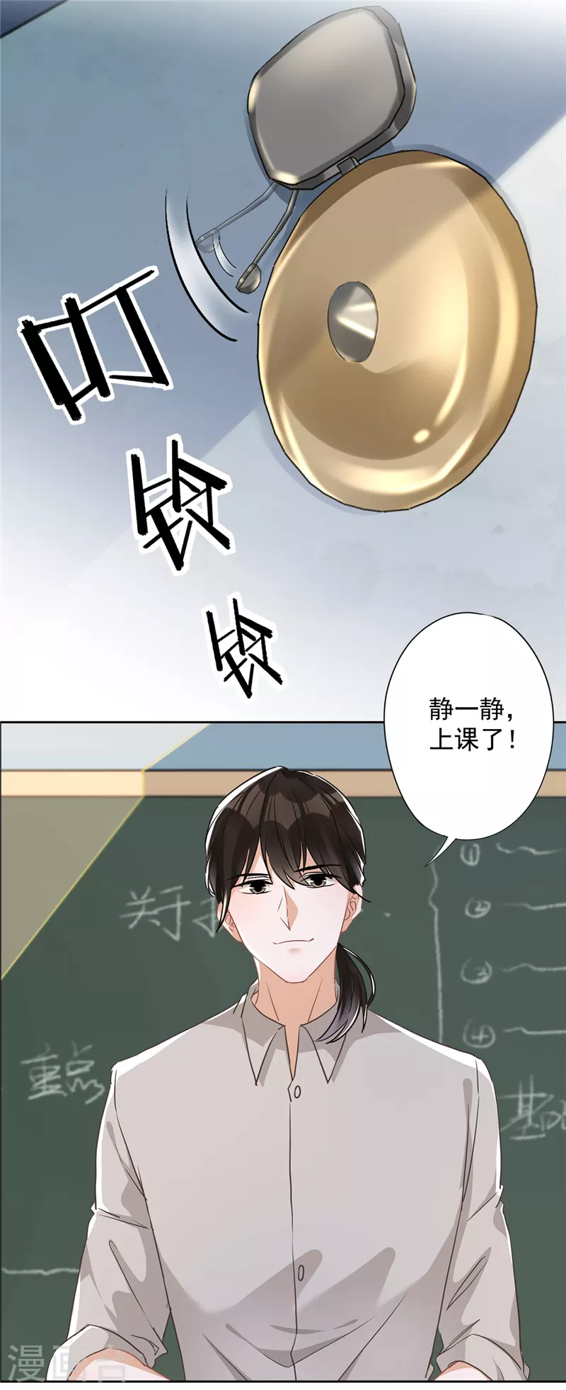 第44话 你害羞了？ 第15页