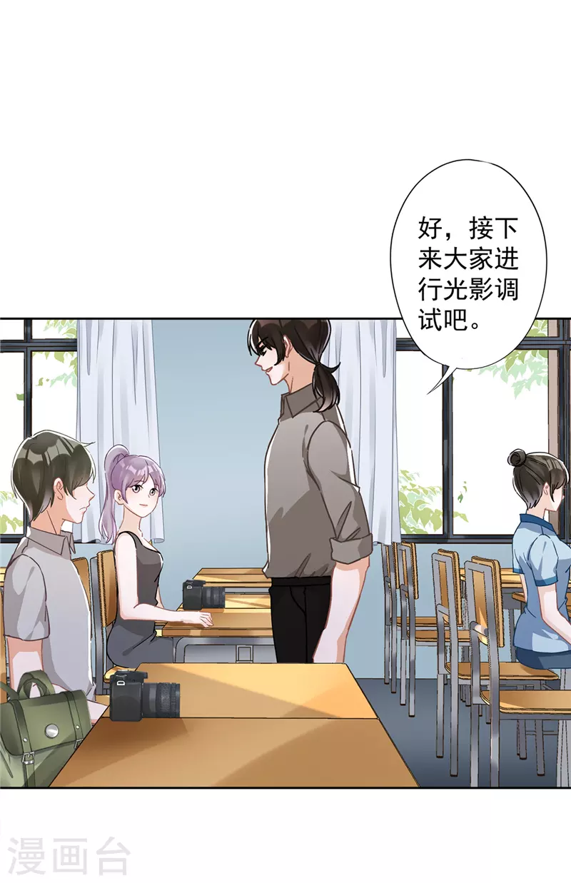 第44话 你害羞了？ 第18页