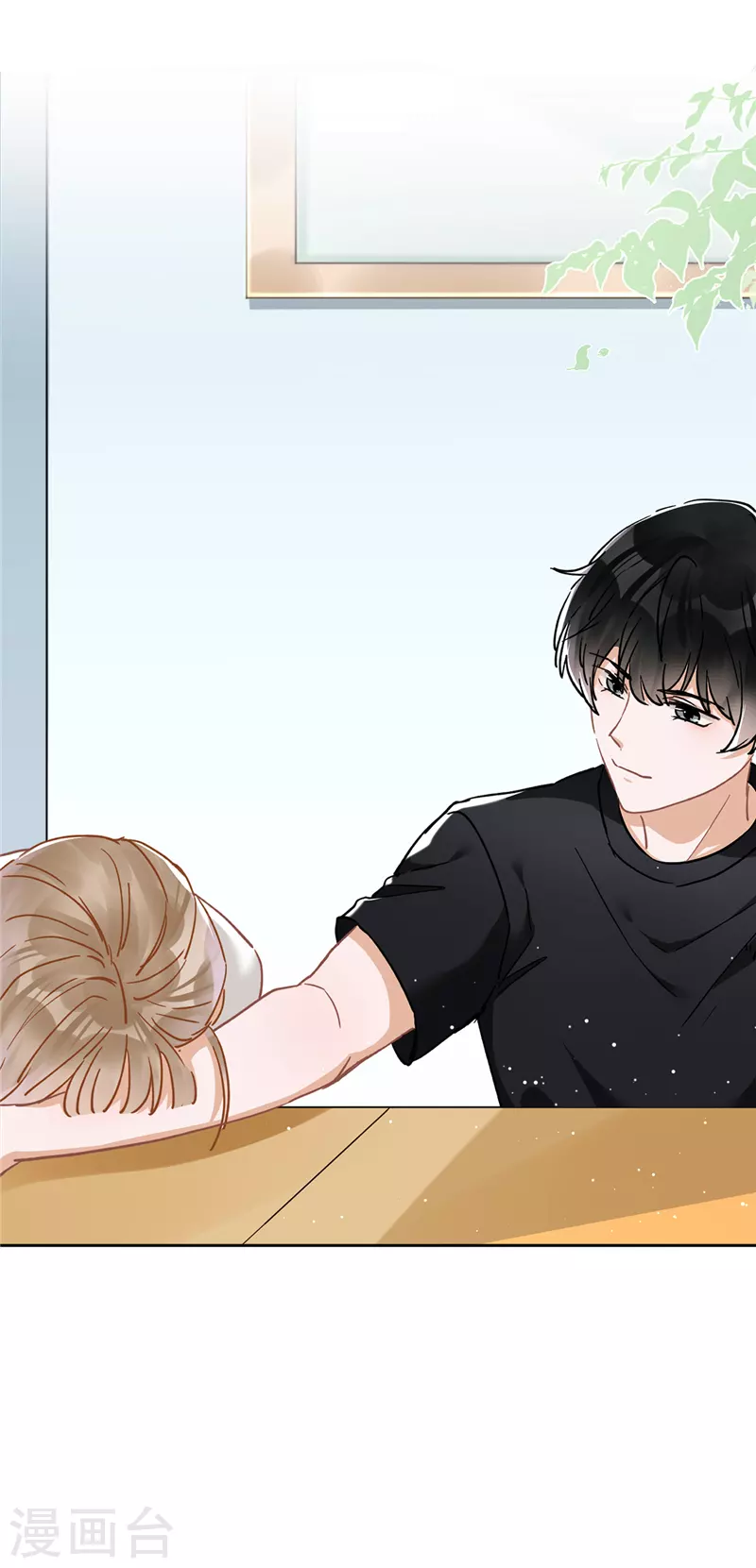 第45话 我想让你多睡一会 第2页