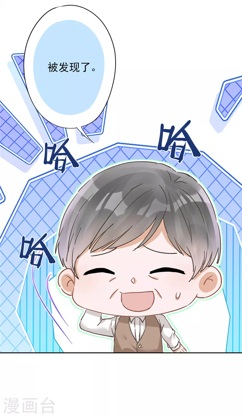 第45话 我想让你多睡一会 第5页