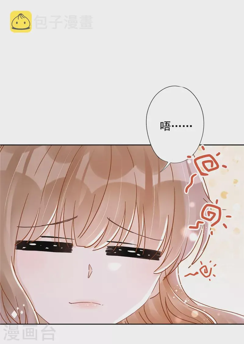 第45话 我想让你多睡一会 第12页