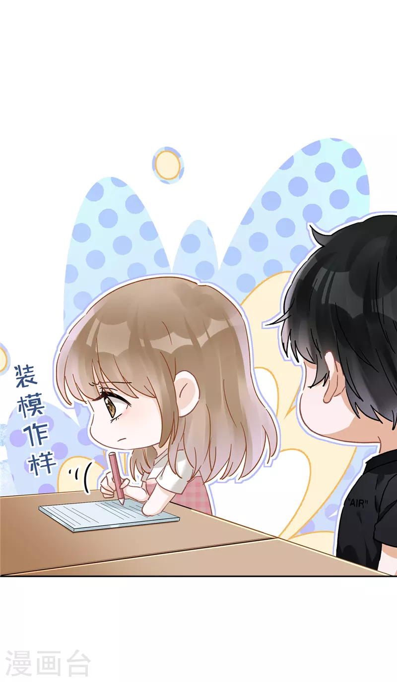 第45话 我想让你多睡一会 第18页