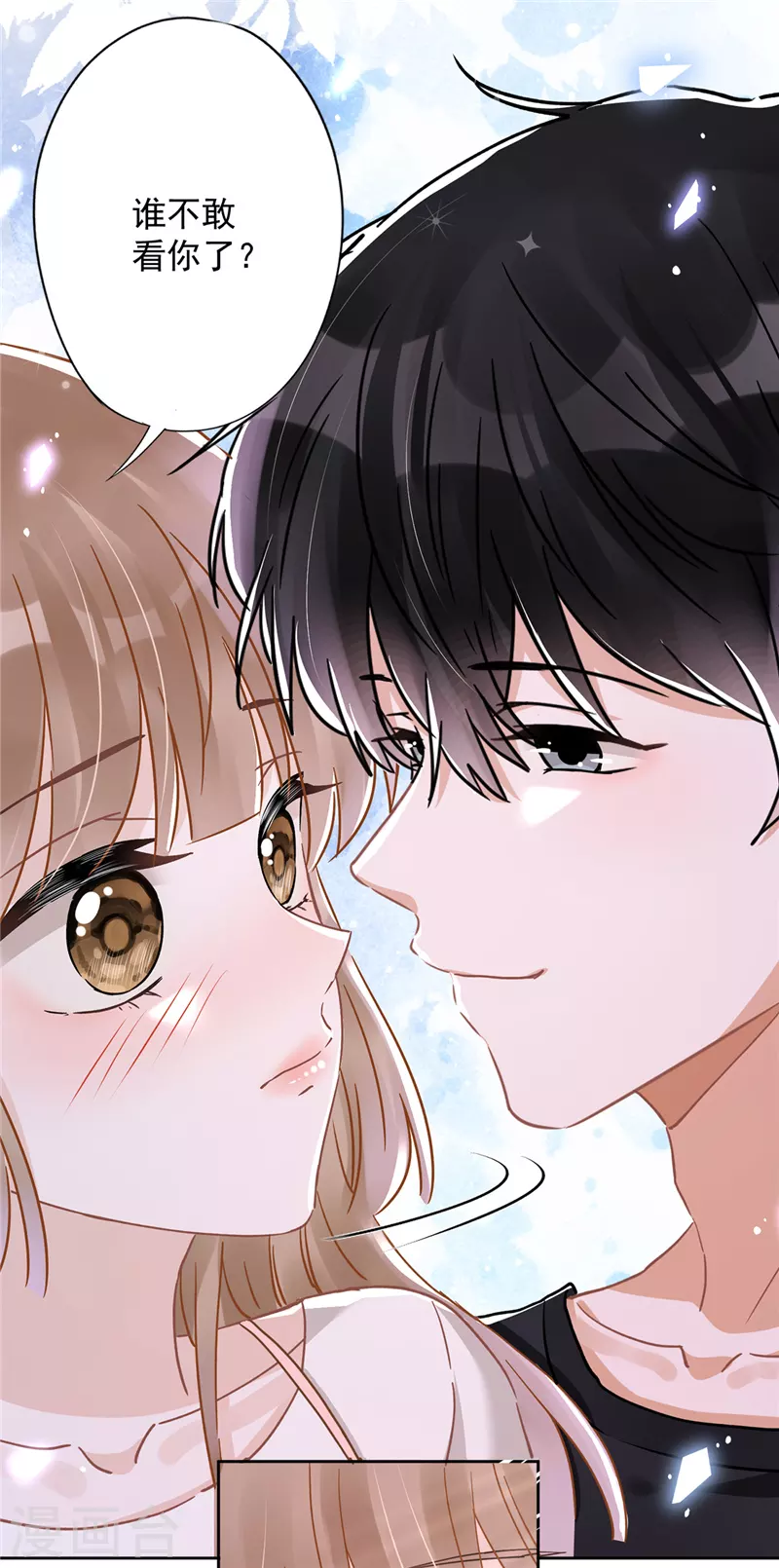 第45话 我想让你多睡一会 第20页