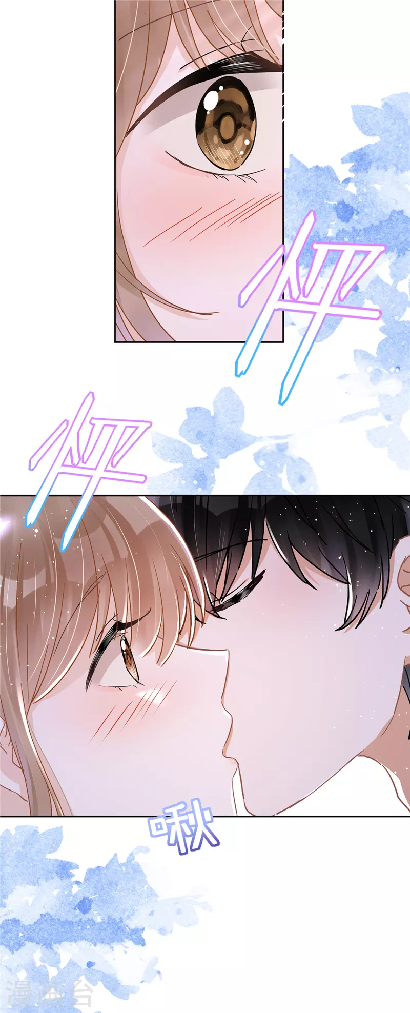 第45话 我想让你多睡一会 第21页